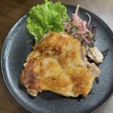 新しいフライパンで焼き方模索【チキンソテー】Ver.1