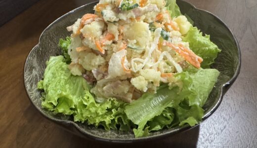 たっぷりの野菜とベーコンでつくる【ベーシックポテトサラダ】Ver.1